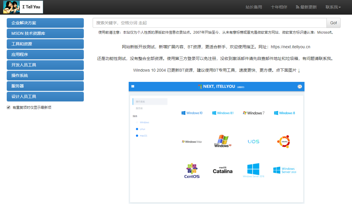 msdn win7旗舰版下载步骤教程