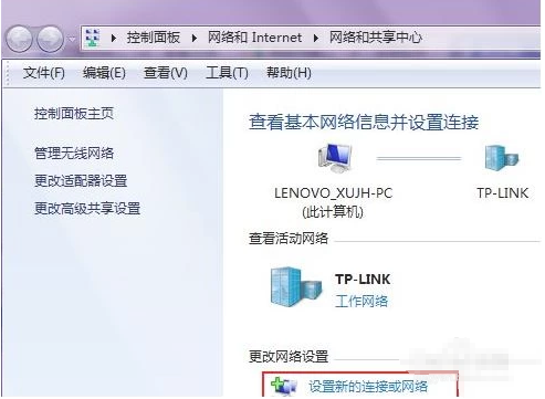 win7系统共享无线网络的操作方法