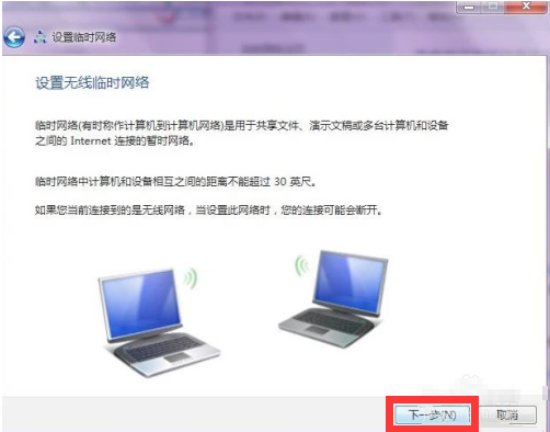 win7系统共享无线网络的操作方法