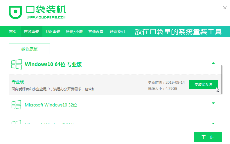 联想笔记本重装系统详细过程