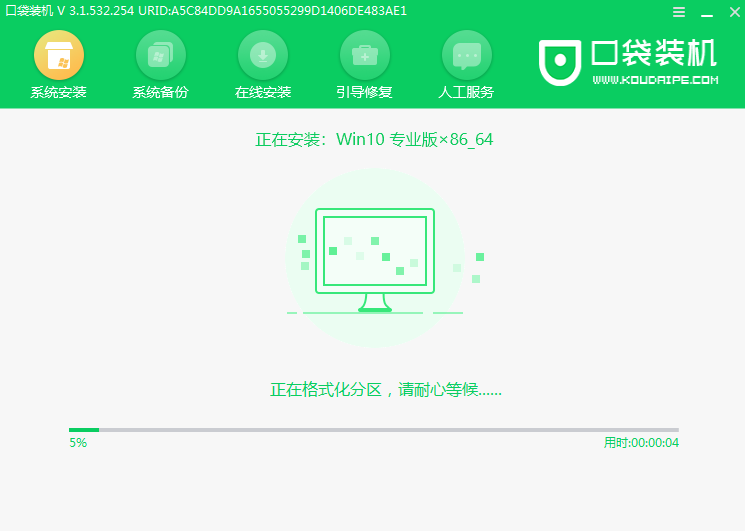 联想笔记本重装系统详细过程