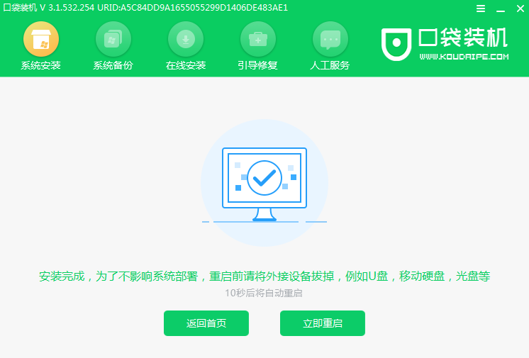 联想笔记本重装系统详细过程