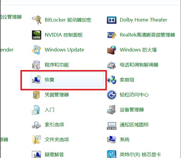 win7系统怎样开展系统还原恢复