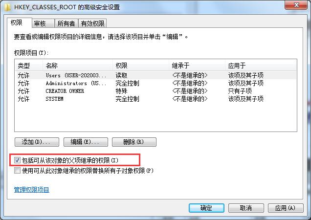 Win7注册表权限变更拒绝访问设定方式