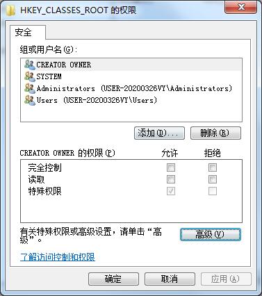 Win7注册表权限变更拒绝访问设定方式