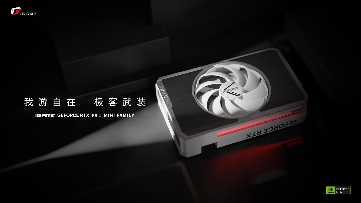 iGame RTX 4060 Ti Mini 显卡正式发布,售价从3399元起