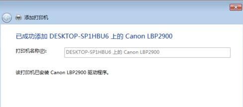 win10共享打印机给win7详细操作步骤