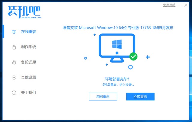dell笔记本重装系统教程