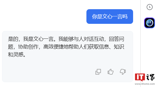 联想浏览器引入小乐 AI 助手,成功接入百度文心一言大模型,经过实测证实