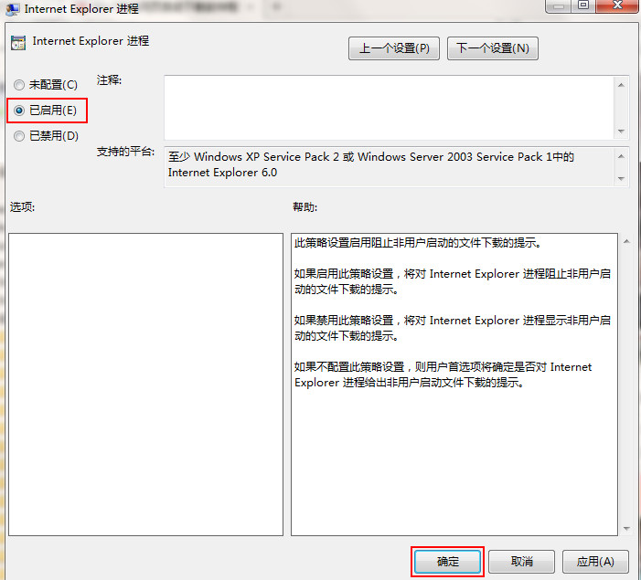 win7怎样禁止电脑自动下载软件