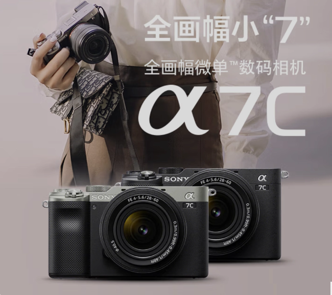 即将发布:索尼A7C II相机,携带令人震撼的神秘G大师镜头登场!