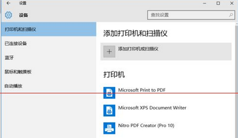 win10与win7共享打印机怎么设置