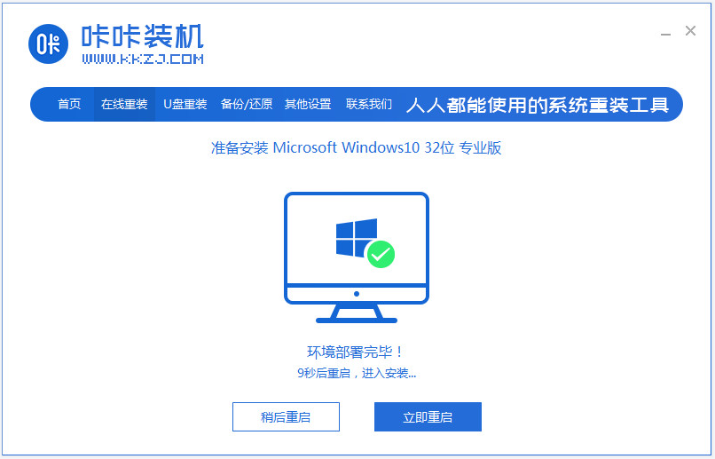 演示电脑win7升级win10系统教程
