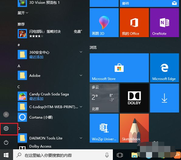教你win10怎么连接打印机