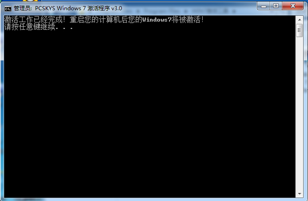 如何使用win764位的激活工具