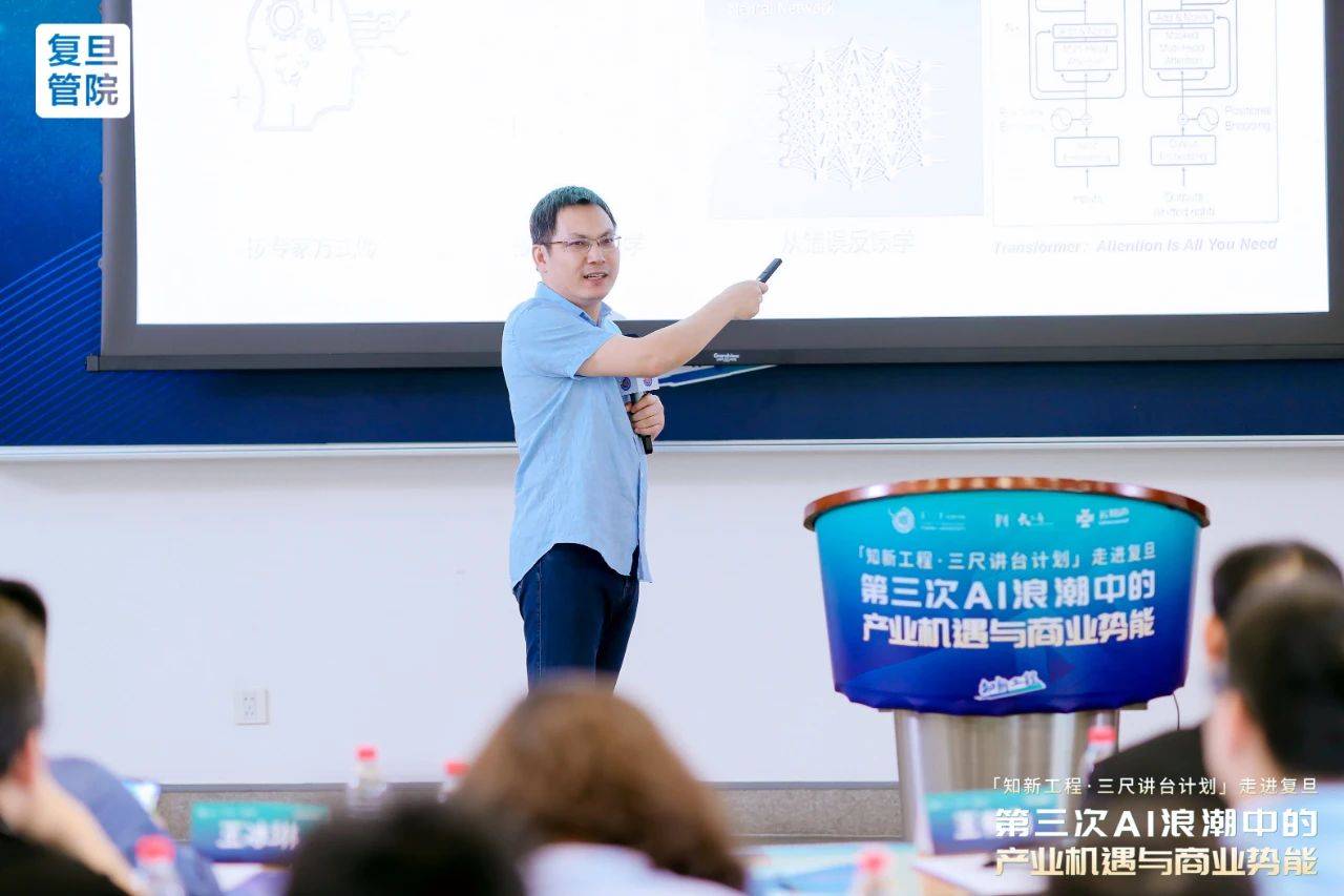 走进复旦丨云知声：从专业到通用，AI的道路怎么走？