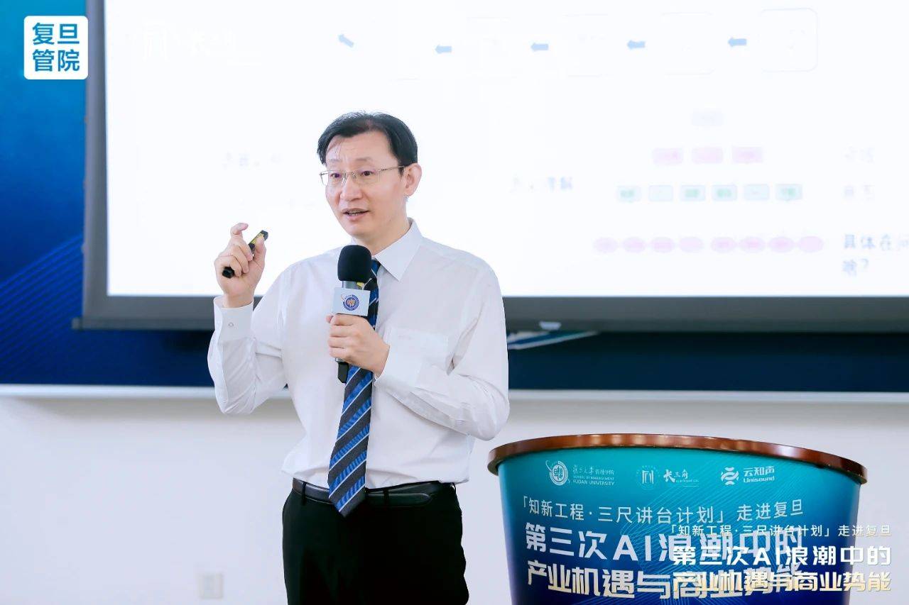 走进复旦丨云知声：从专业到通用，AI的道路怎么走？