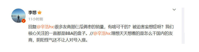 强劲表现！理想汽车六个月销量翻倍 挑战BBA品牌地位