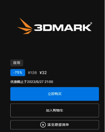 3DMark登陆Epic Games Store,硬件基准测试工具在新平台上线