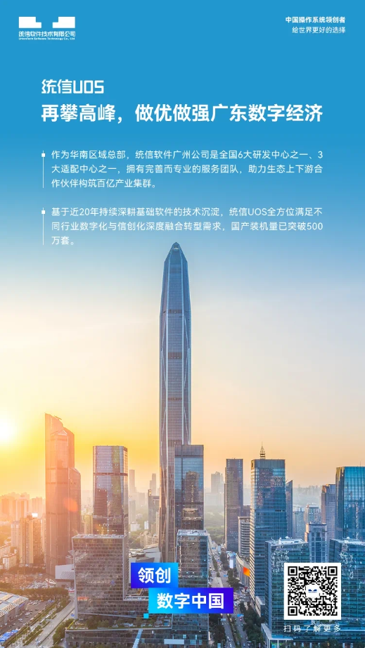 统信桌面平台系统:与Windows 7功能媲美,部分领先Win10,追赶Windows 11的步伐