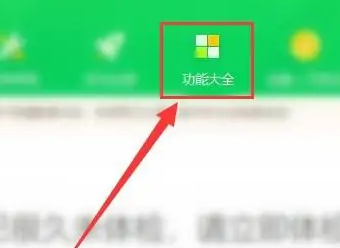 360安全卫士怎么测网速