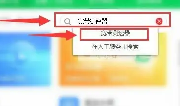 360安全卫士怎么测网速