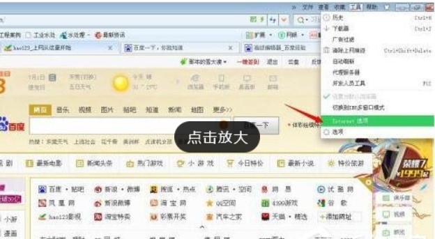 Win10如何完全删除hao123主页