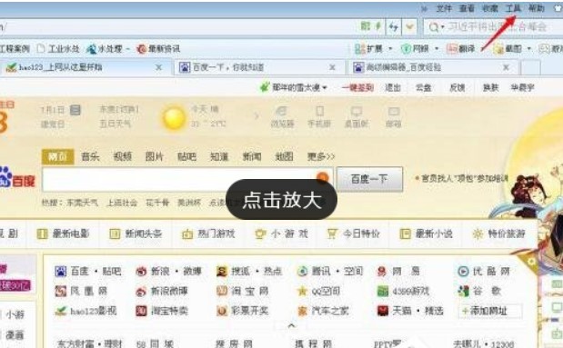 Win10如何完全删除hao123主页