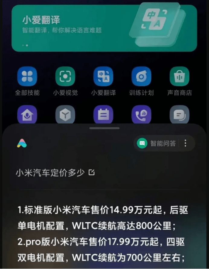 售价14.99万起!小米汽车部分信息疑遭AI曝光,内部人士回应:网传图片明显经过处理,不可轻信