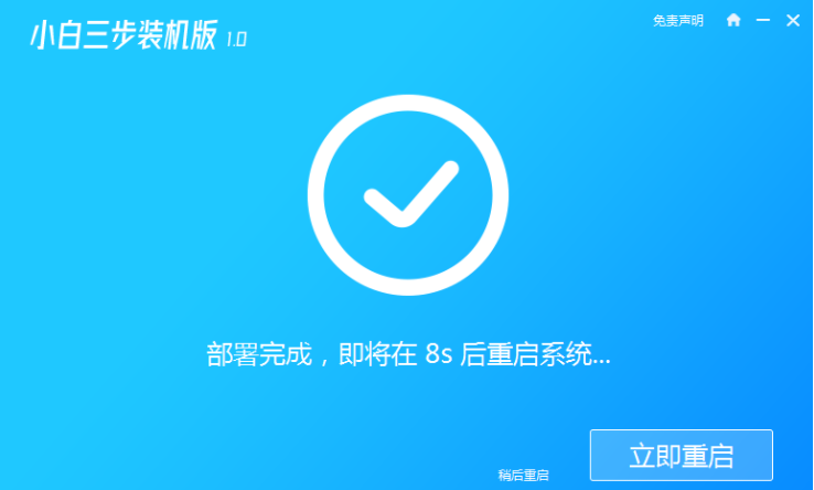 windows7一键重装系统详细图解