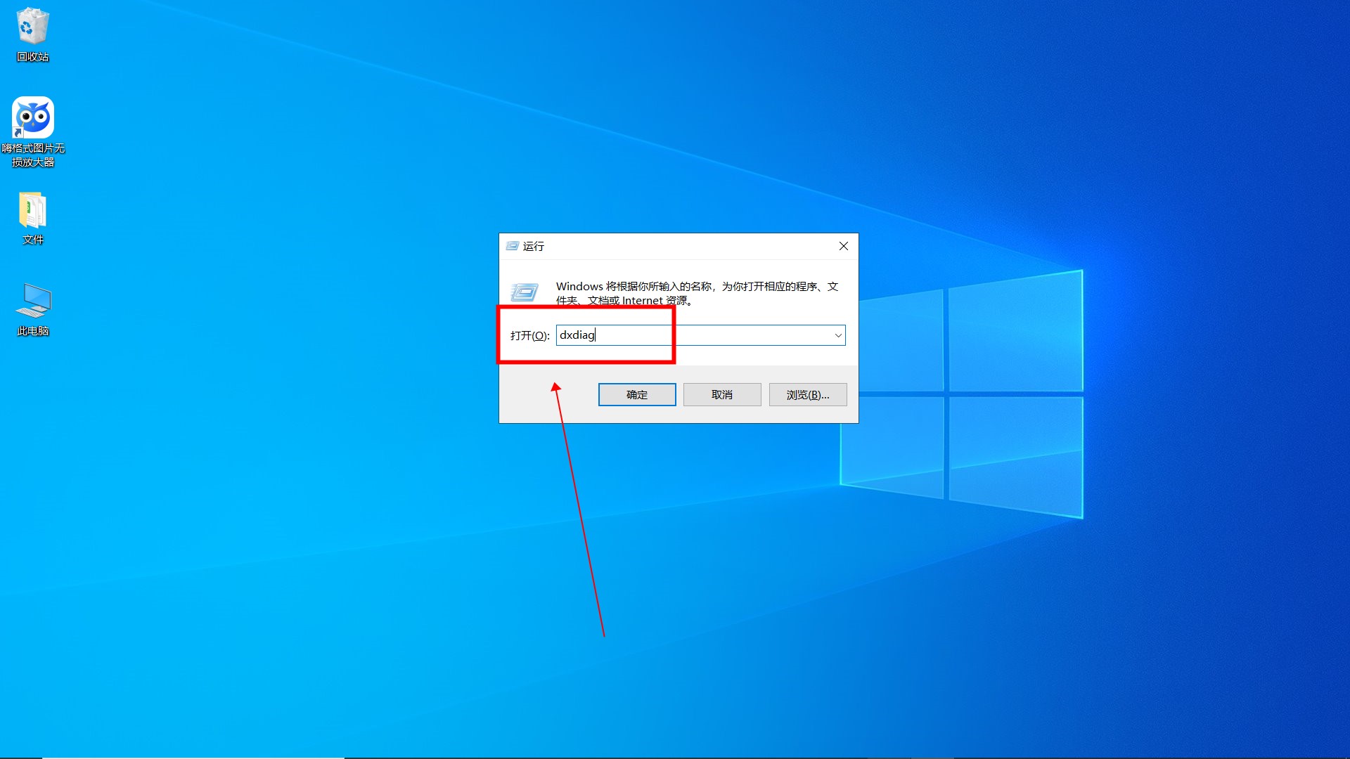 Win10如何查看电脑配置显卡？Win10查询电脑配置显卡的方式