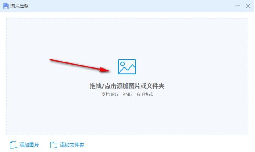 360压缩怎么批量压缩图片