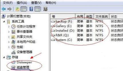 win7系统磁盘分区之后怎么进行重新合并