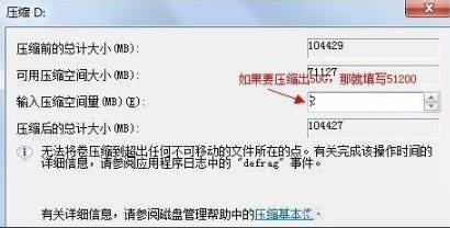 win7系统磁盘分区之后怎么进行重新合并