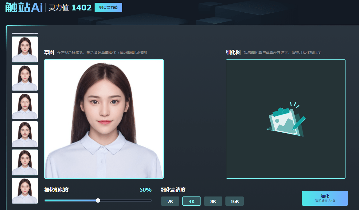 AI证件照生成器:实际测试中AI软件展现了绝无仅有的强大效能