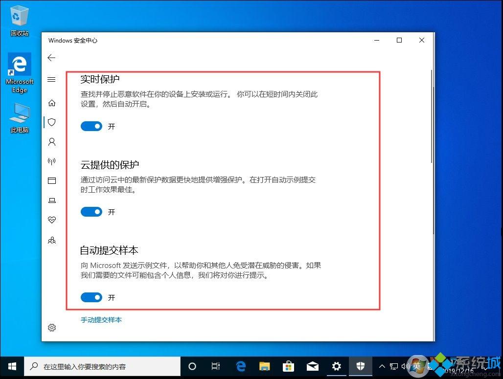 Win101909关闭WindowsDefender
