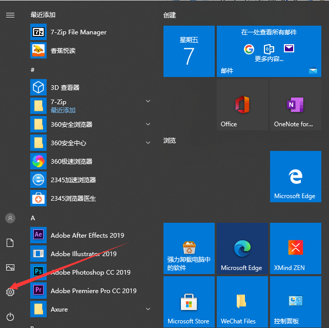 输入法不见了怎么办
