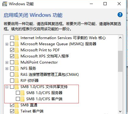 Win10系统升级后没法共享打印机该怎么办？