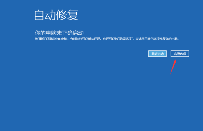 win10计算机停留在诊断界面的解决方案