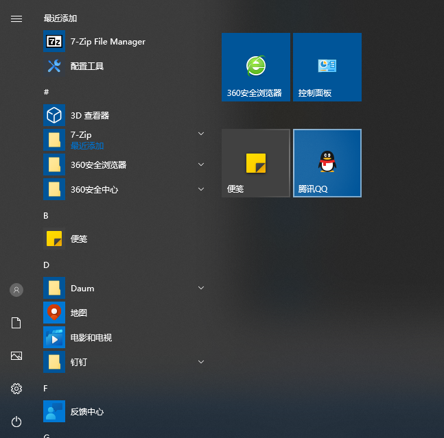教你win10电脑已固定的磁贴怎么解锁