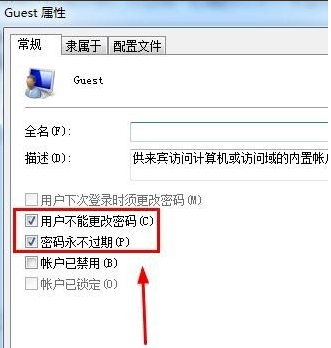 win7取消共享访问密码如何操作