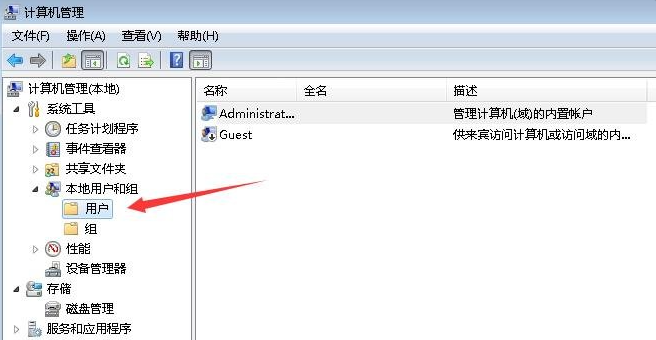 win7还原系统后账户被停用怎么解决