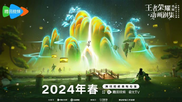 重写后的标题:《王者荣耀》官方3D动画剧集《李白》海报揭晓,计划于2024年初发布