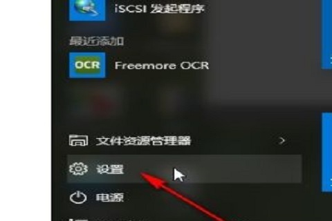 将Win10文件添加到白名单中的操作方法