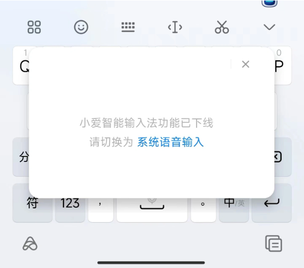 小米小爱同学团队宣布产品策略调整，定制小爱功能将停用