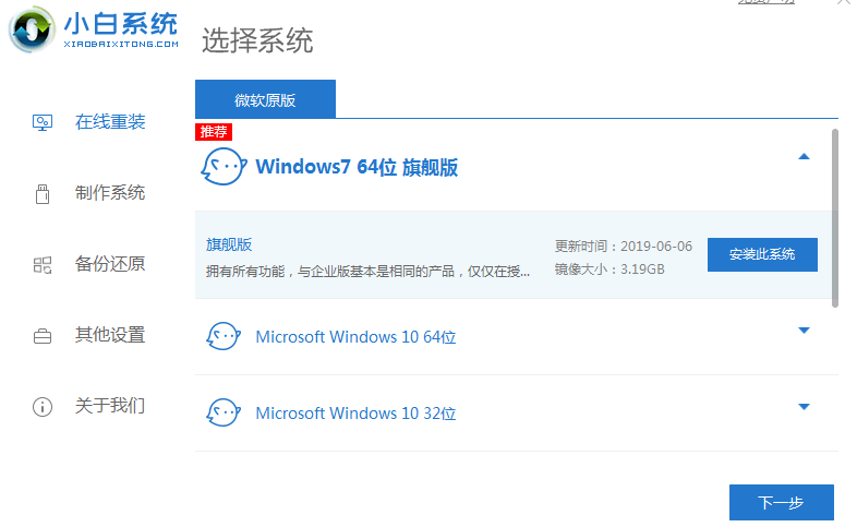 win10纯净版ghost的安装教程