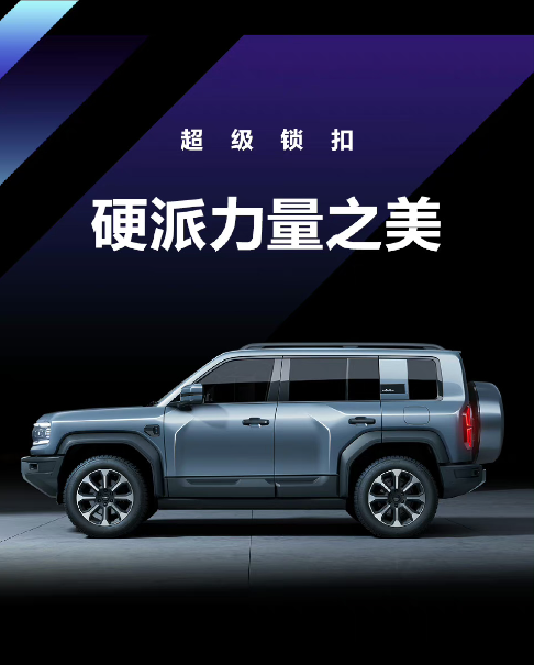 比亚迪发布全新品牌方程豹豹5，一款超级混动硬派SUV