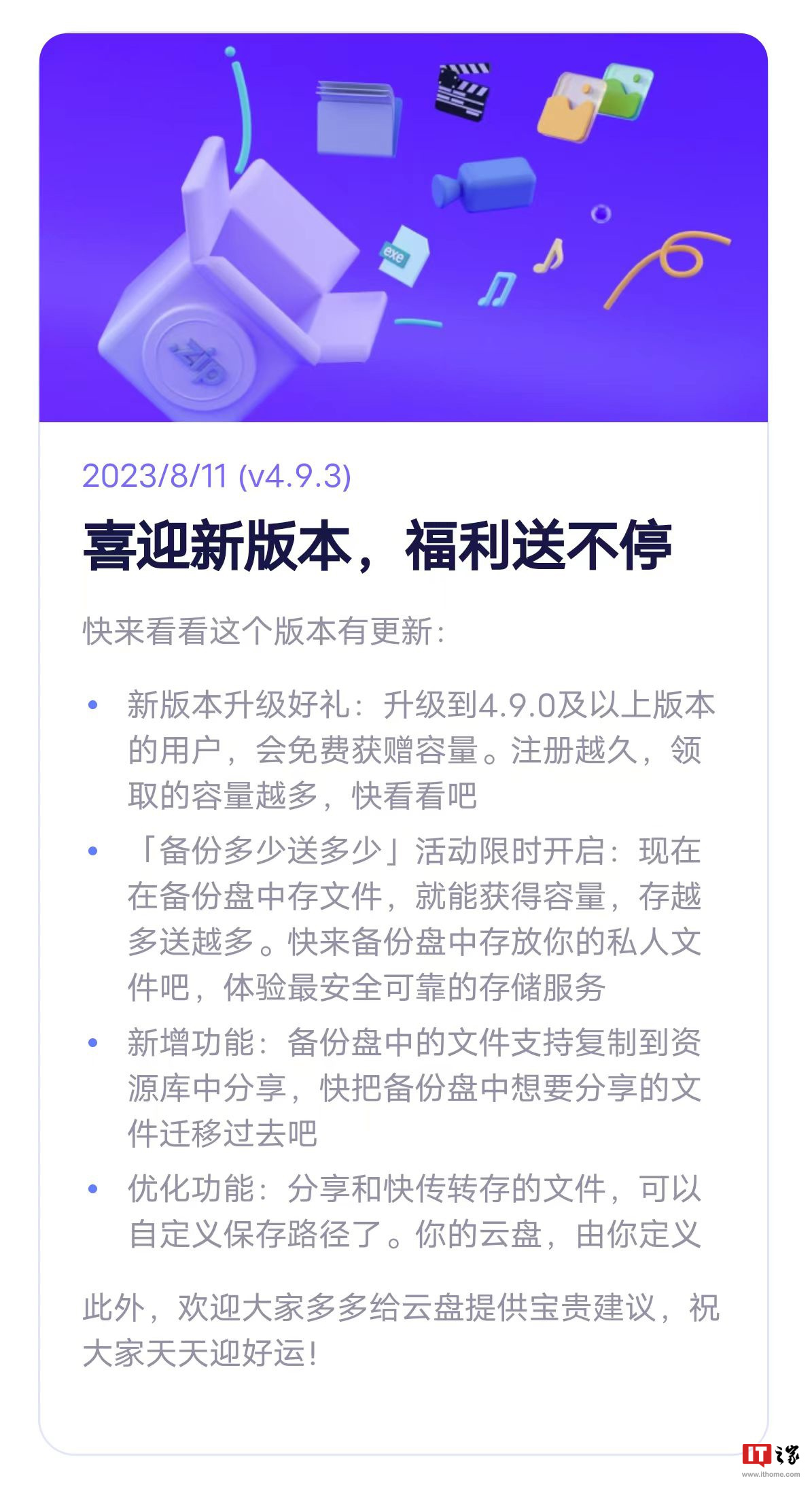阿里云盘新活动:根据注册天数送容量,有效期 180 天