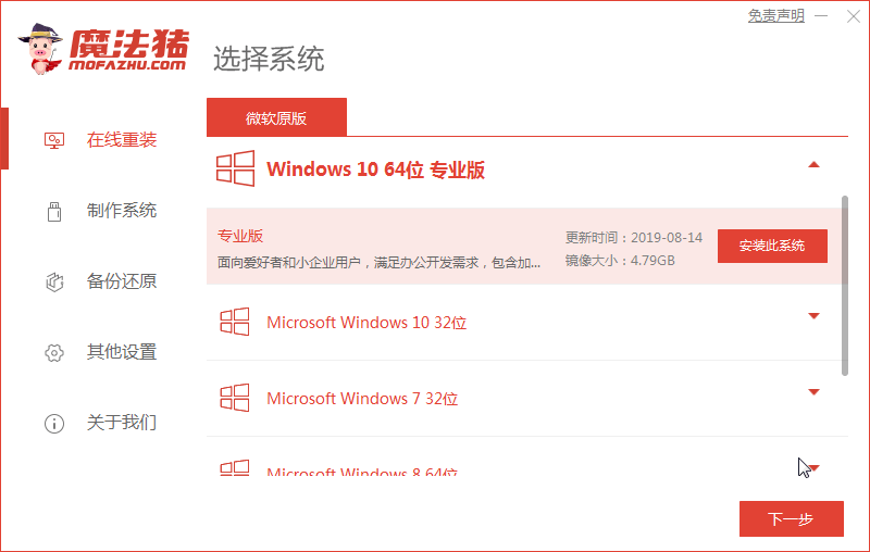win10使用教程不用u盘