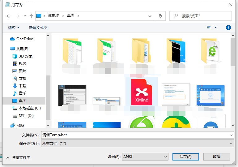 教你学会win10如何删除temp文件夹